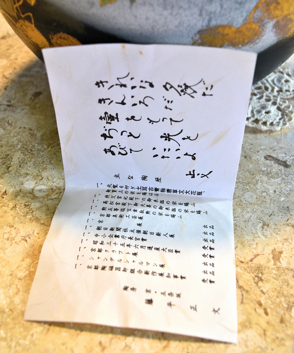 Vase "Blue Floral" Kutani-yaki ware. - Image 5