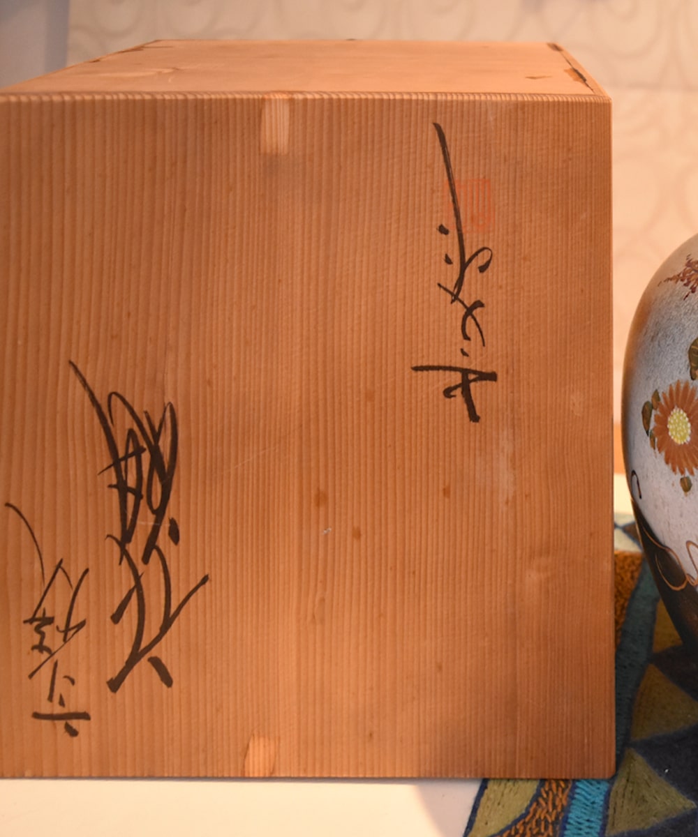 Vase "Blue Floral" Kutani-yaki ware. - Image 12